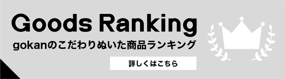 GOODS RANKING